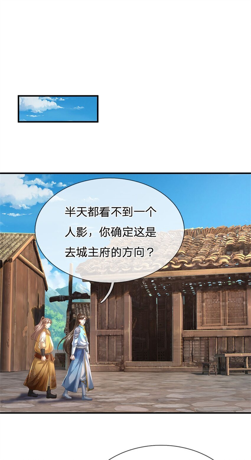 第86话 安心去吧，开启宝库12
