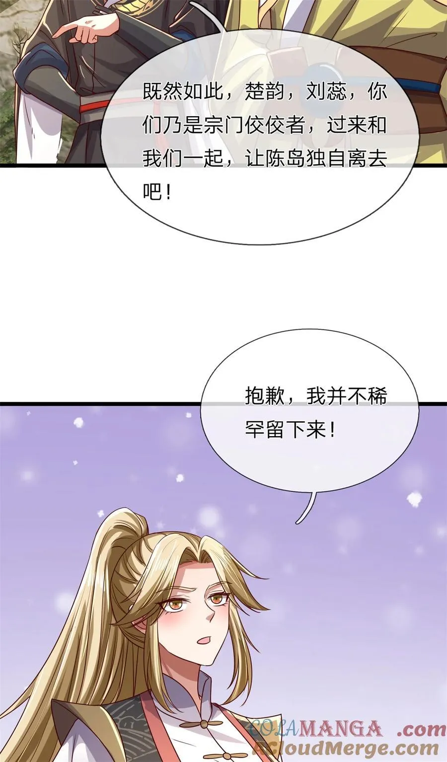 第137话 并不稀罕，他怎么敢2