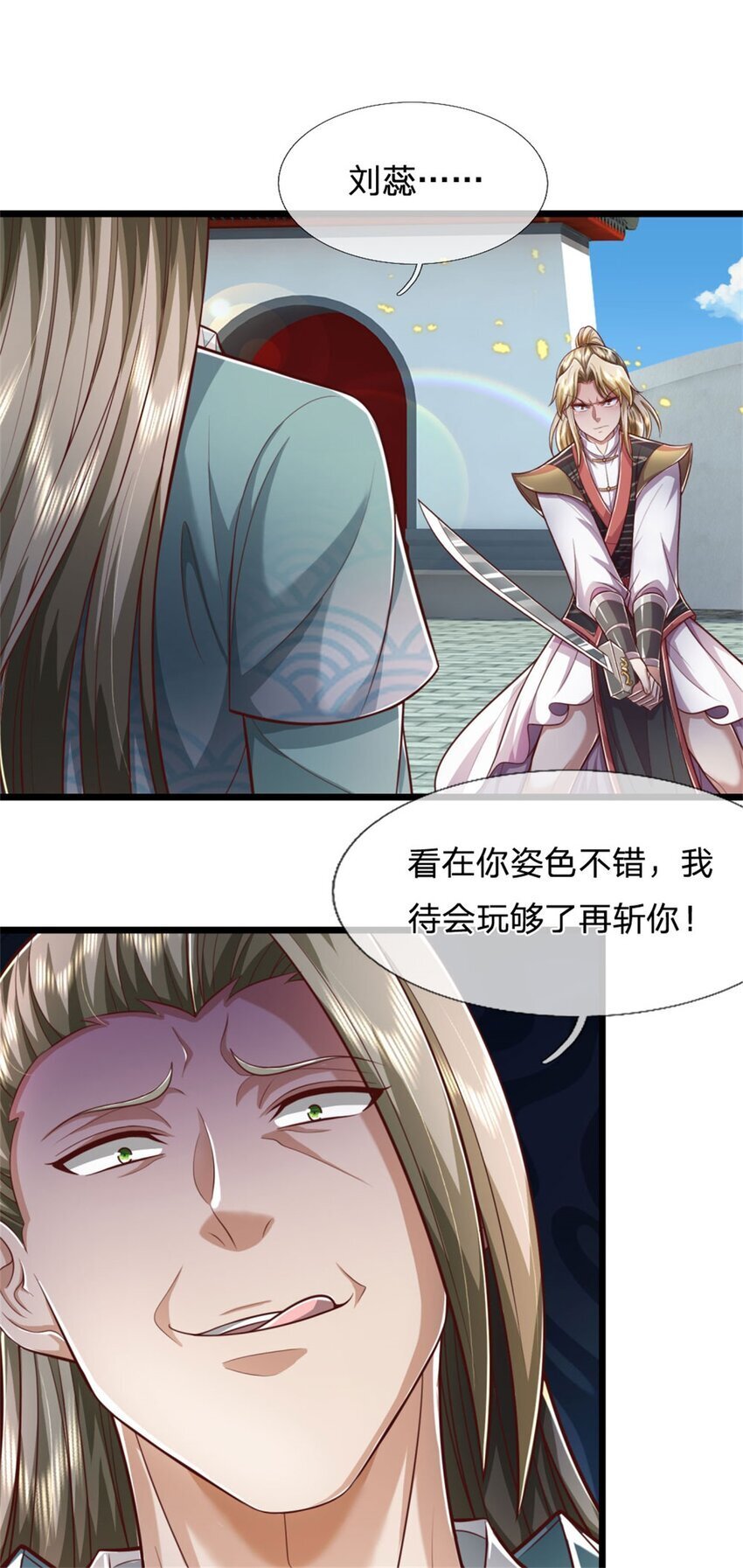 第92话 勾结魔宗，独木难支2