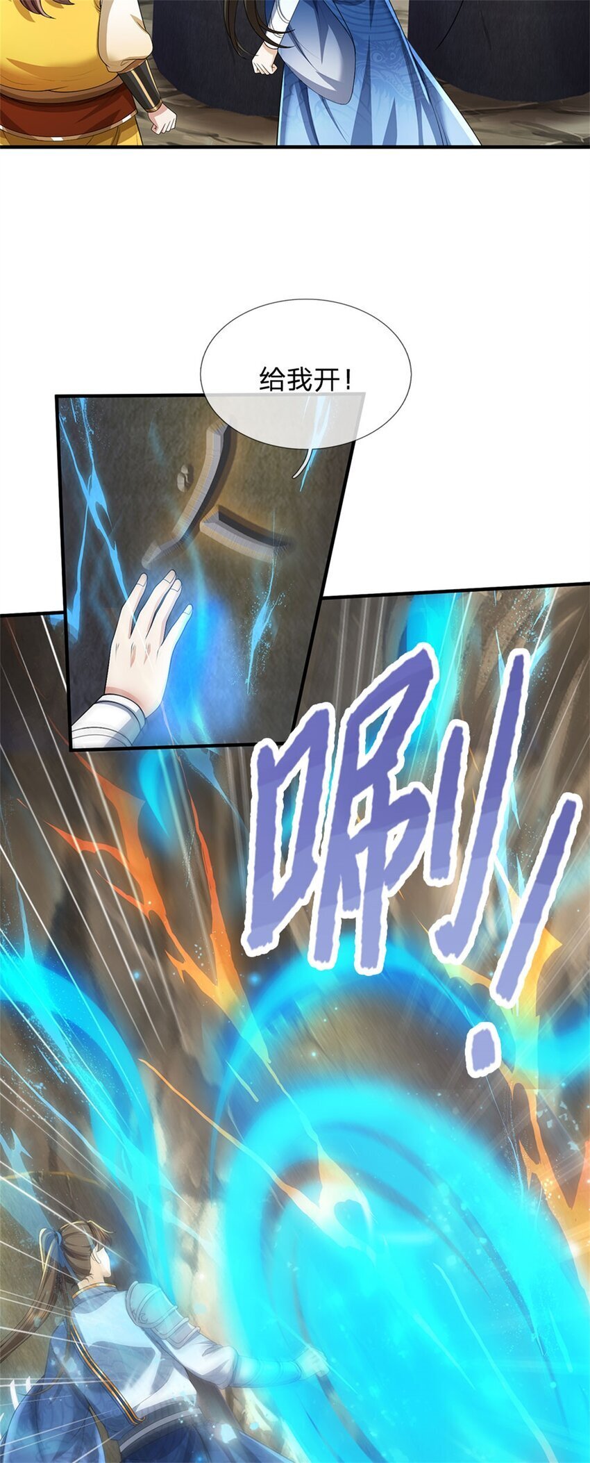 第87话 三座宝库，我全都要27