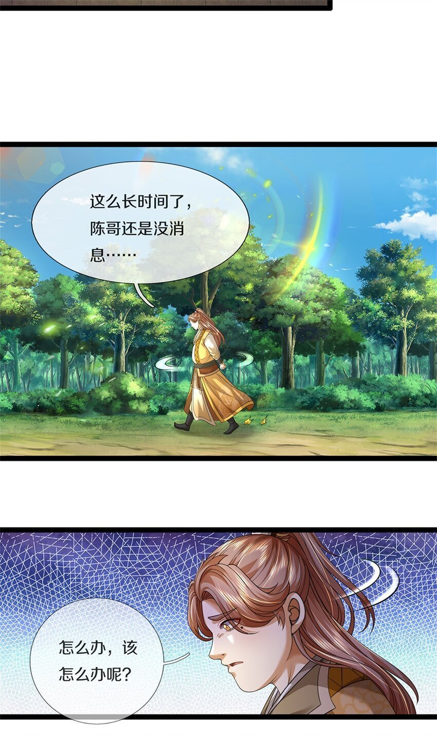 第85话 炼化吸收，一个不留16
