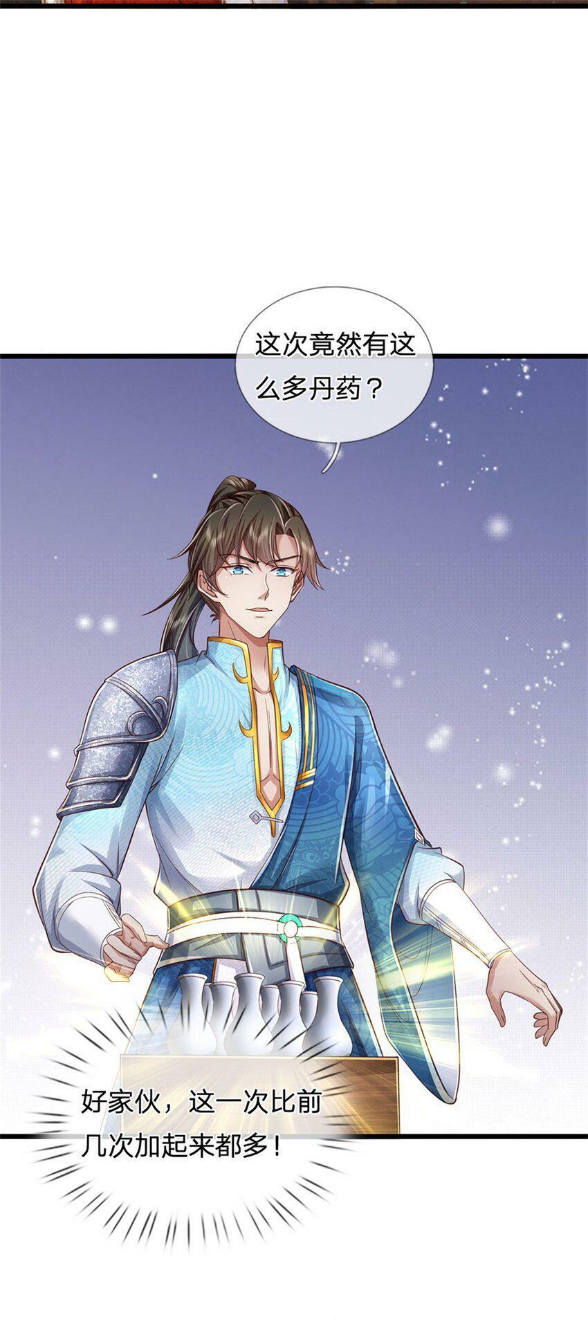 第44话 玄应宝珠，得寸进尺4