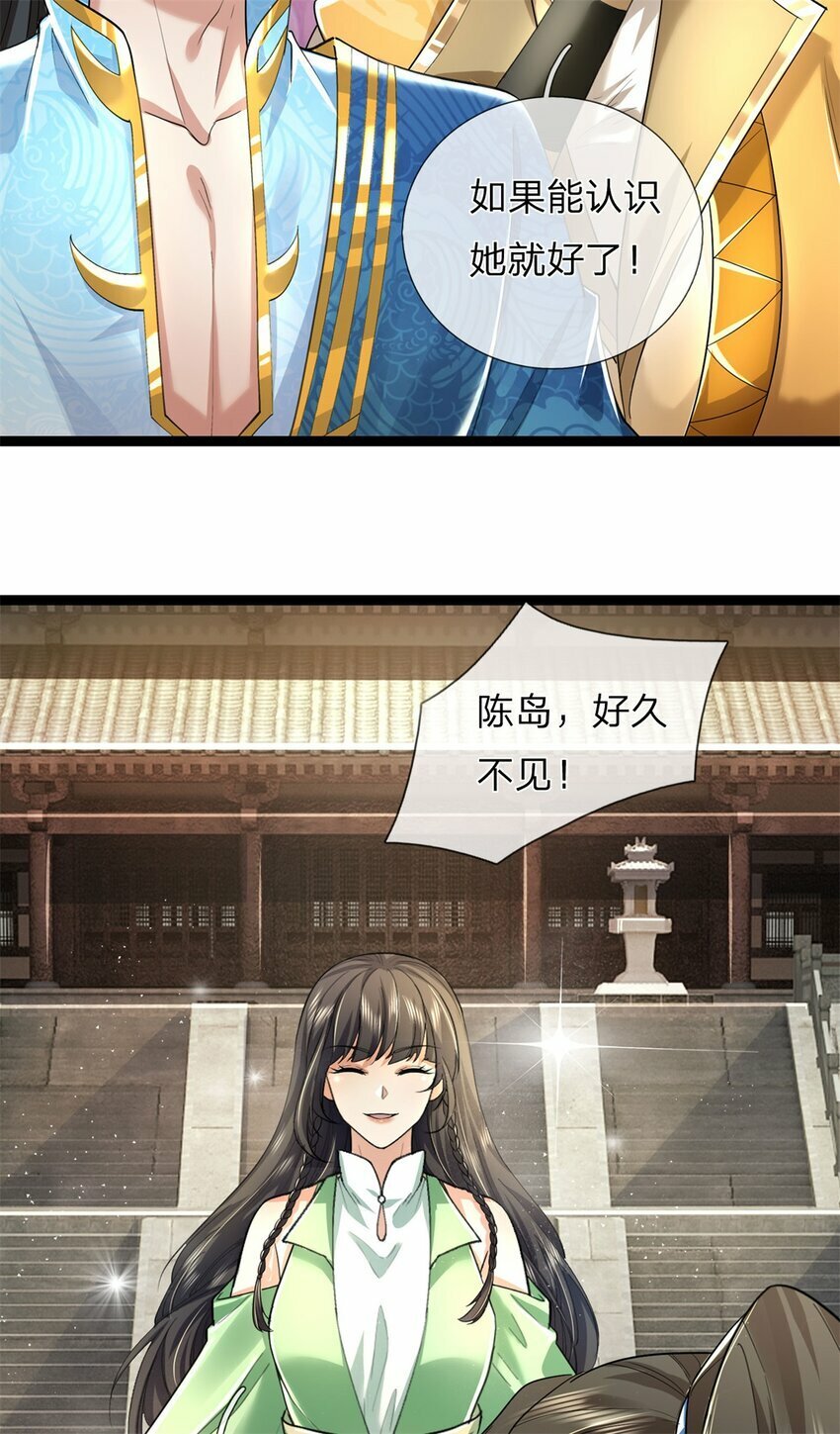 第64话 跟着我混，楚韵师姐33