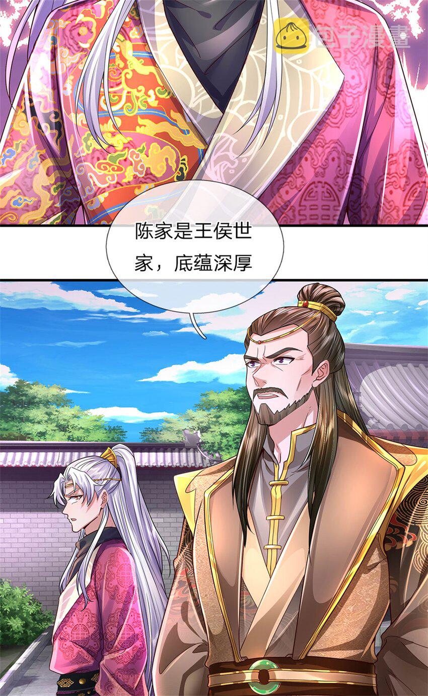 第22话 重宝现世，纷至沓来7