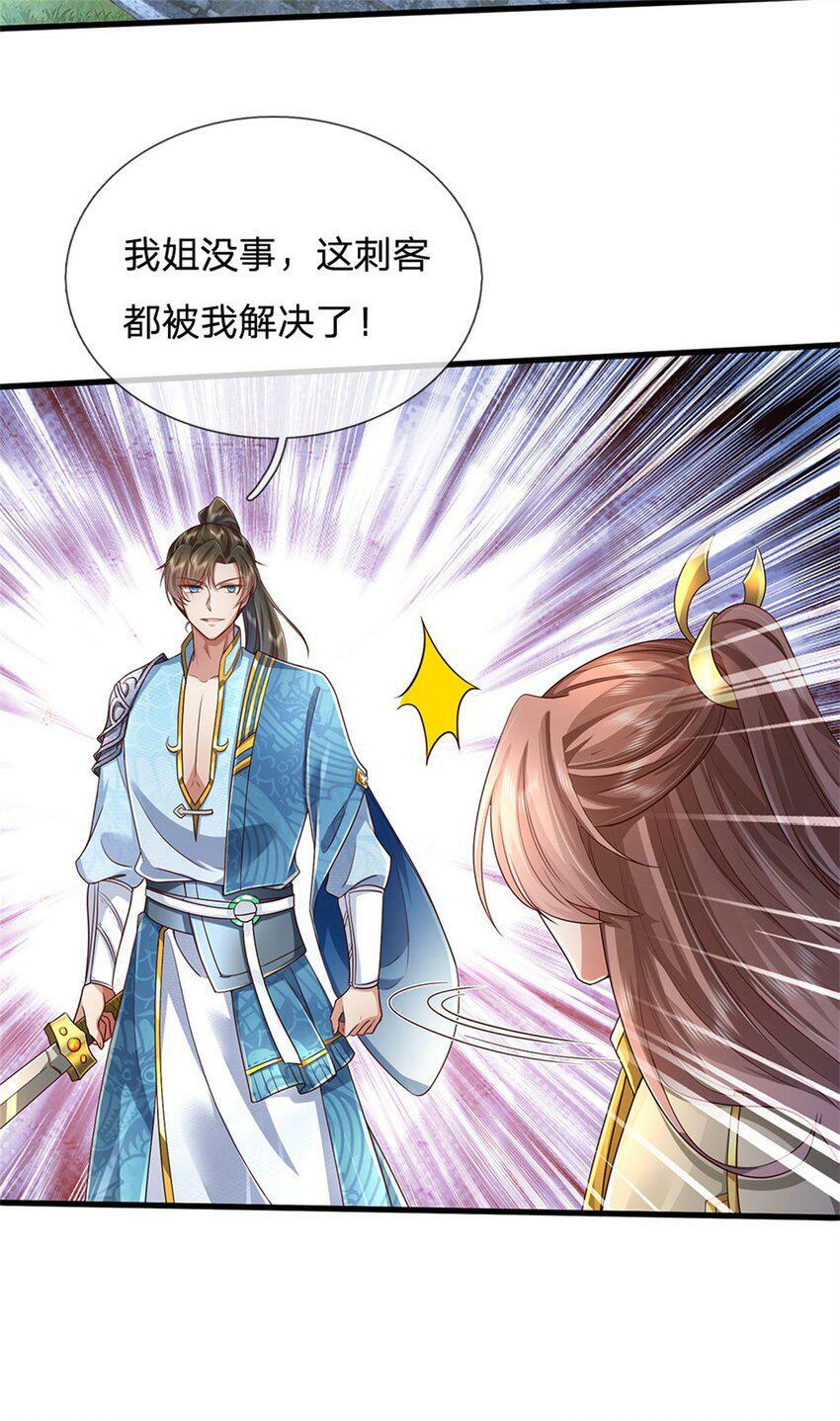 第42话 去救少主，不堪一击29