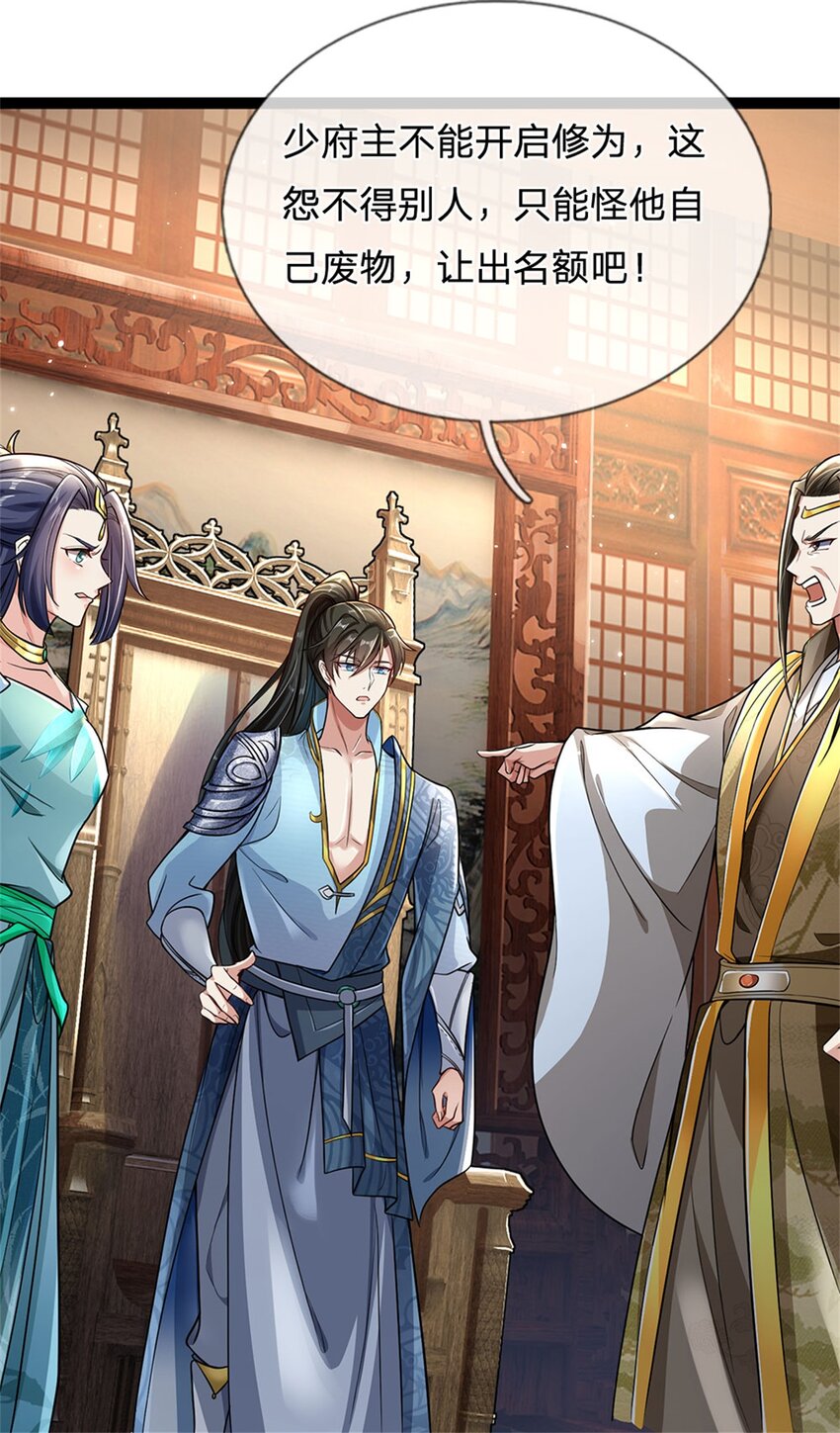 第4话 开启修为，应下战约5