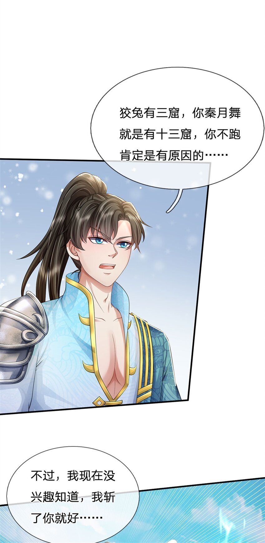 第95话 不行就撤，真正凶手11
