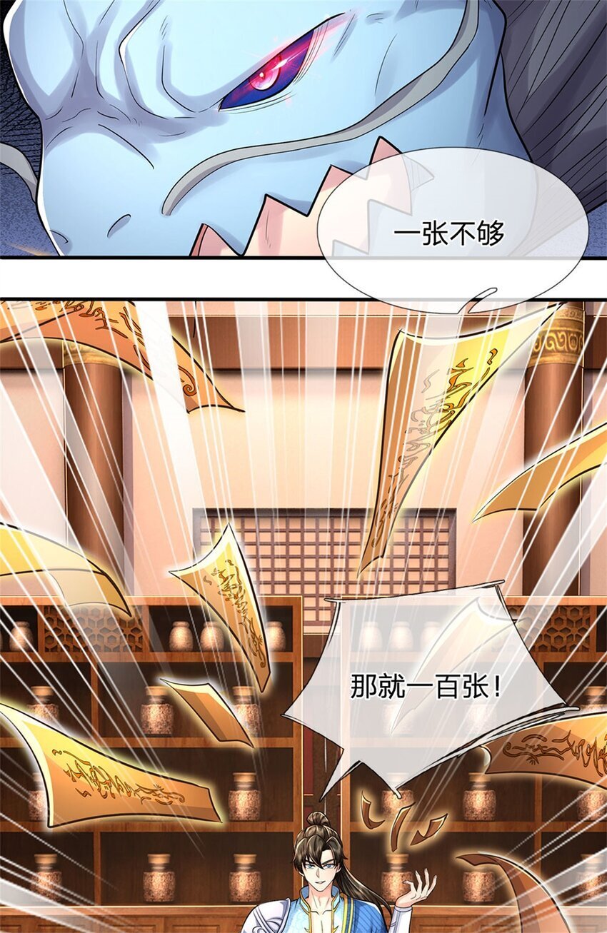 第89话 用尽底牌，就地突破13
