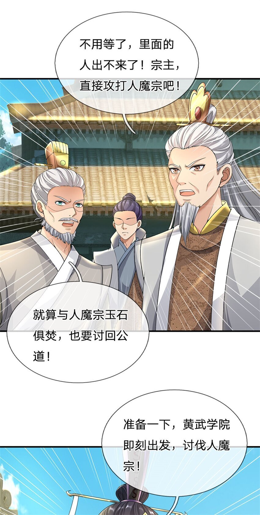 第96话 力挽狂澜，怎么答谢7