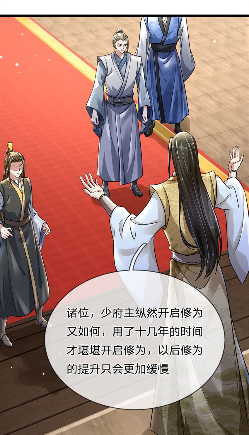 第4话 开启修为，应下战约18