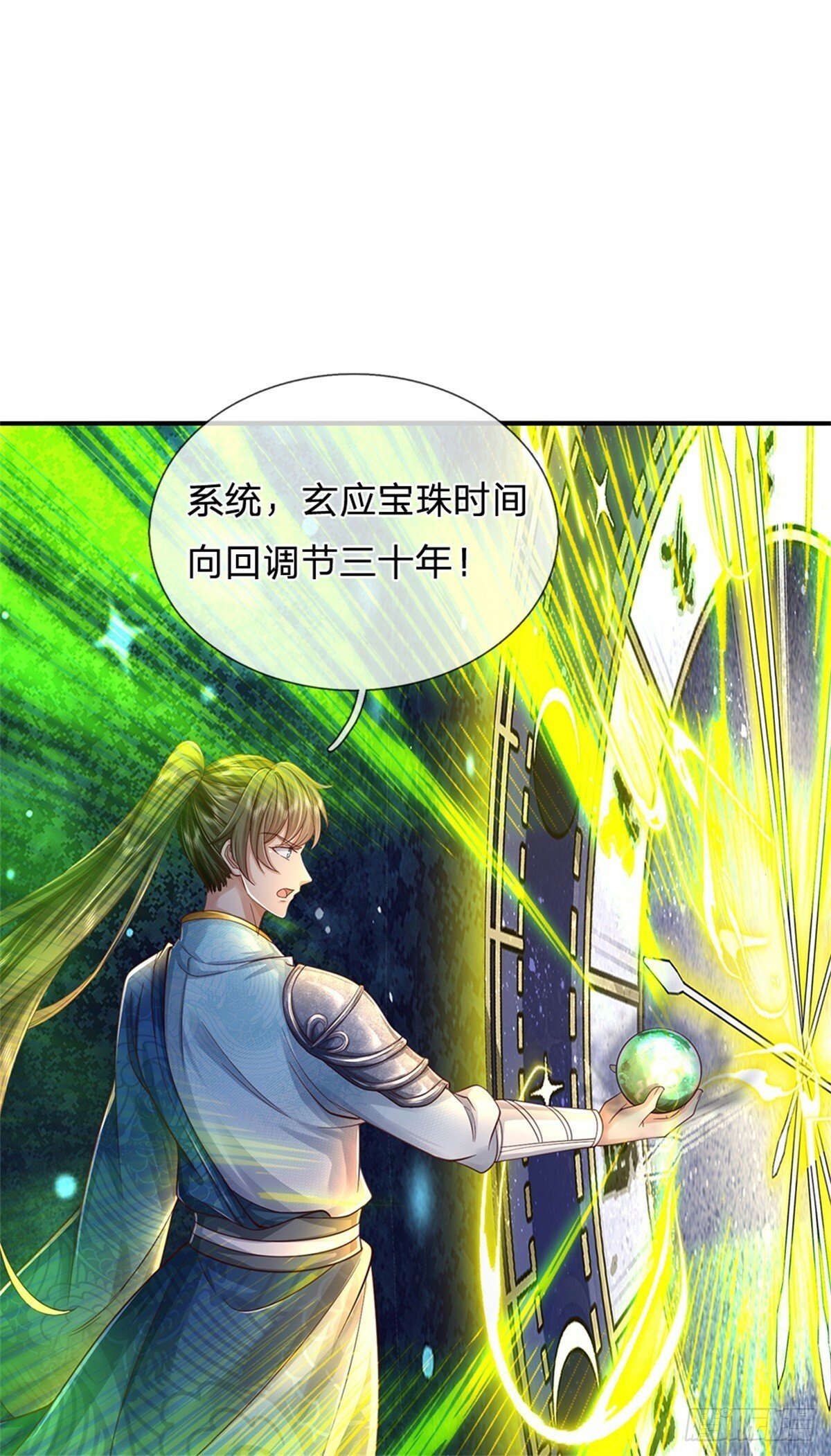 第50话 多行不义，防御重宝20