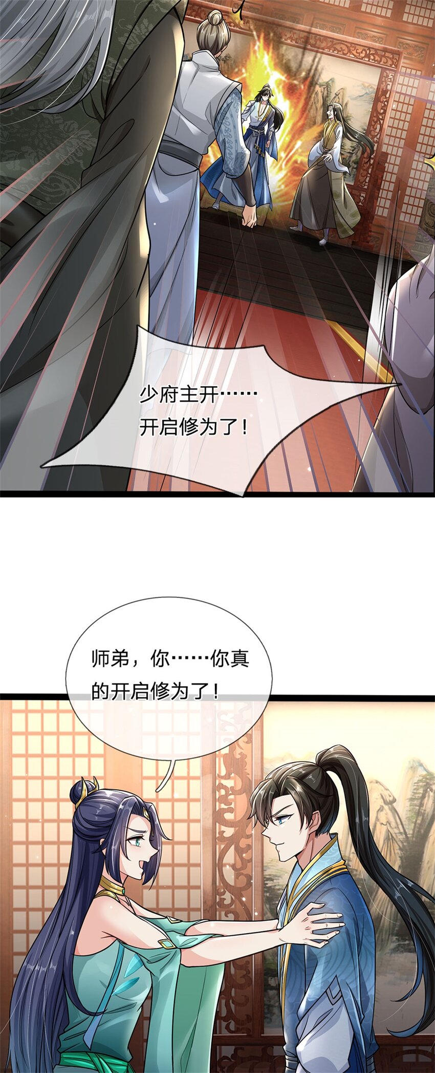 第4话 开启修为，应下战约10