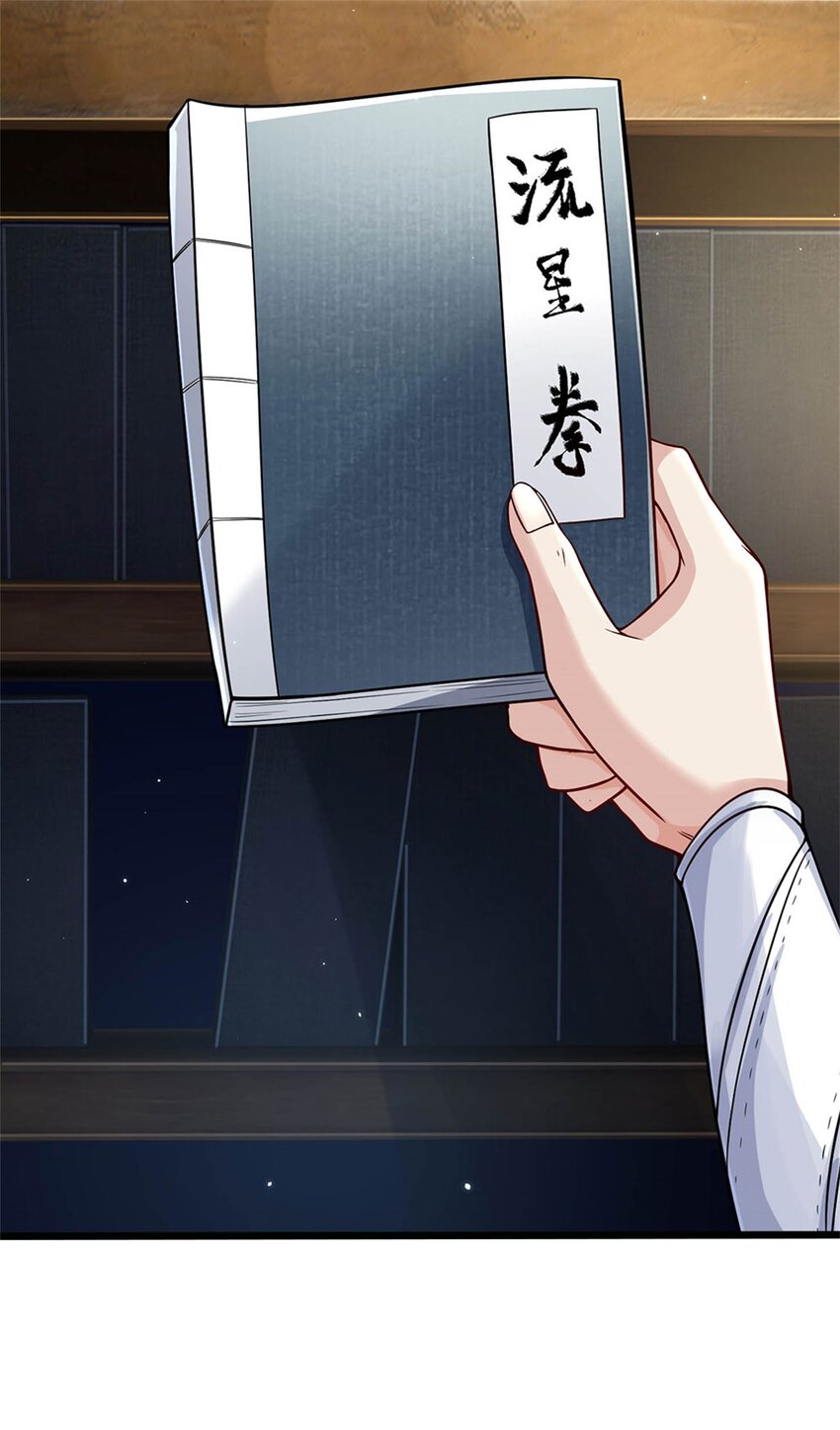 第5话 学习功法，小有所成27