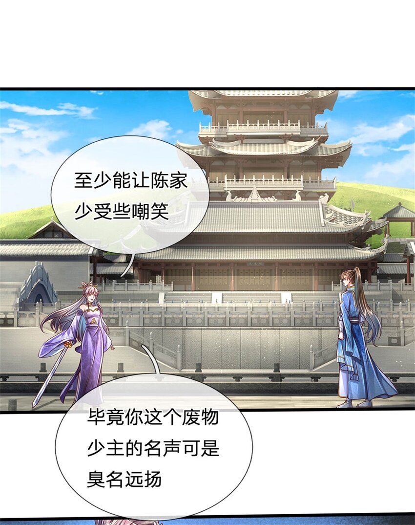 第24话 你还不配，教教规矩1