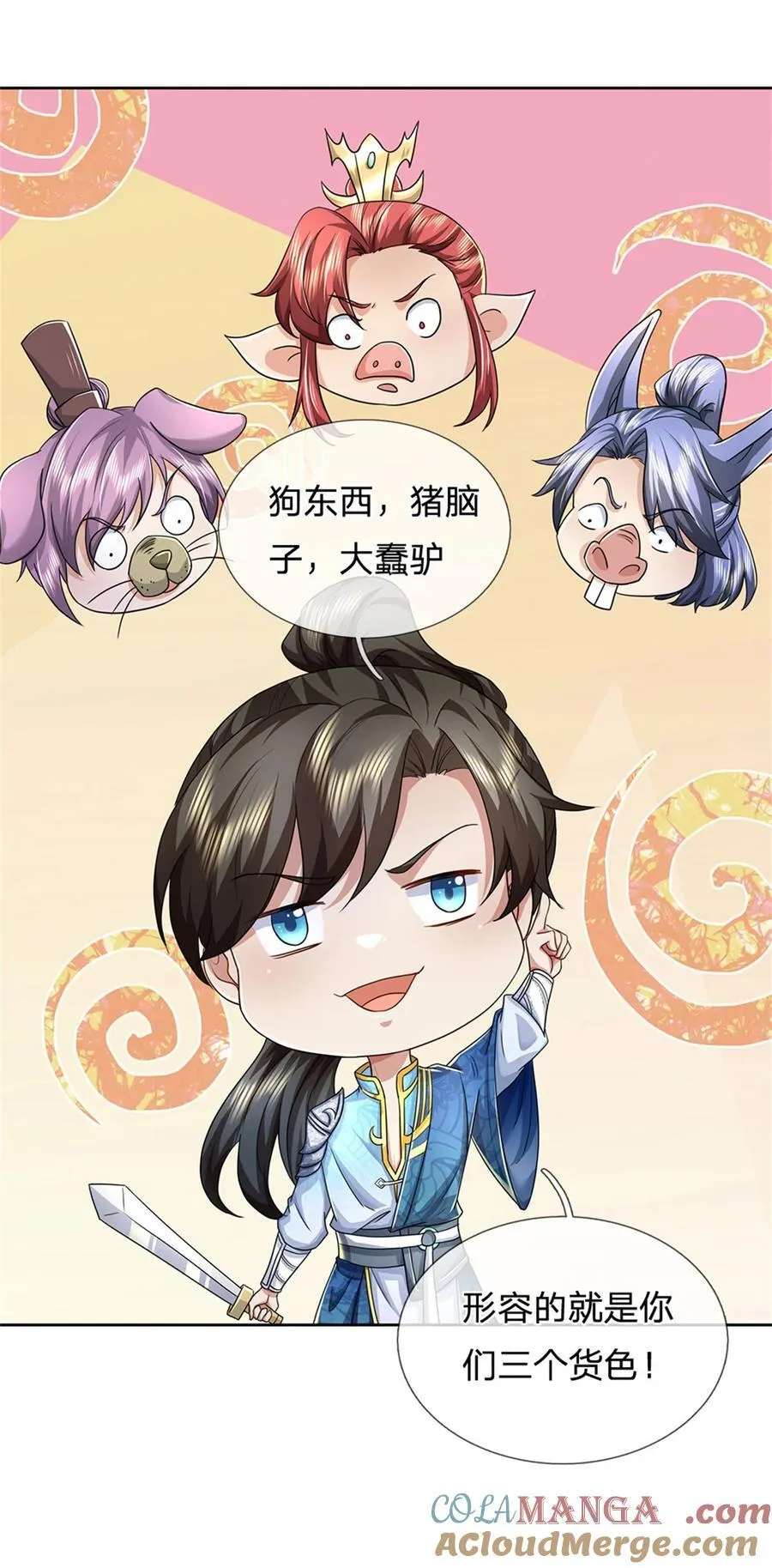 第137话 并不稀罕，他怎么敢20