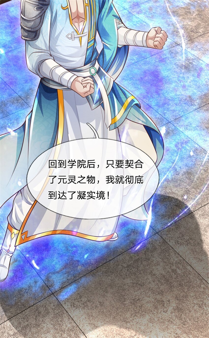 第89话 用尽底牌，就地突破26