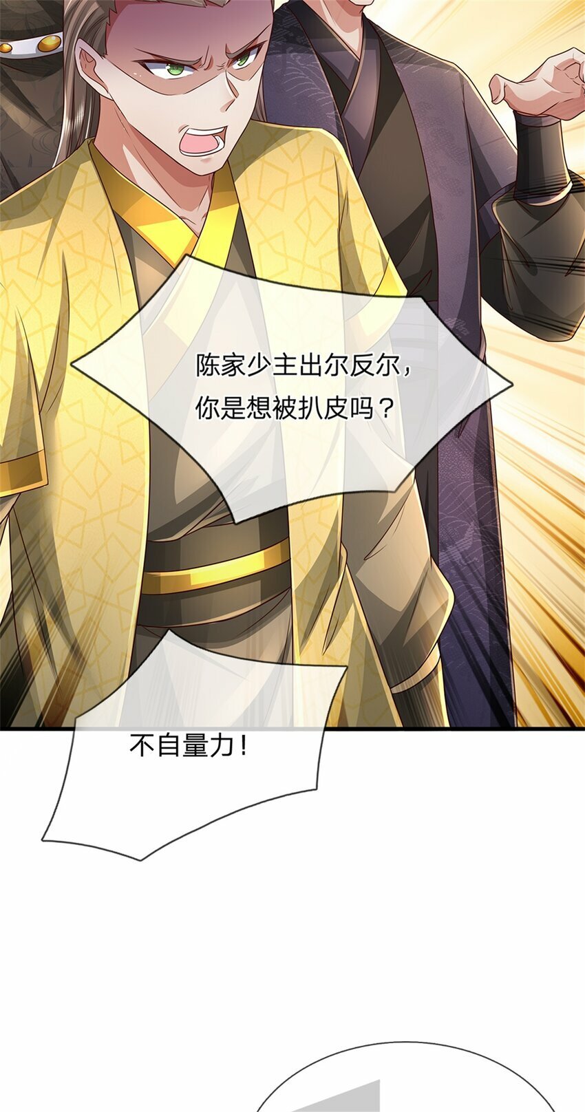 第56话 片刻喘息，时候到了19