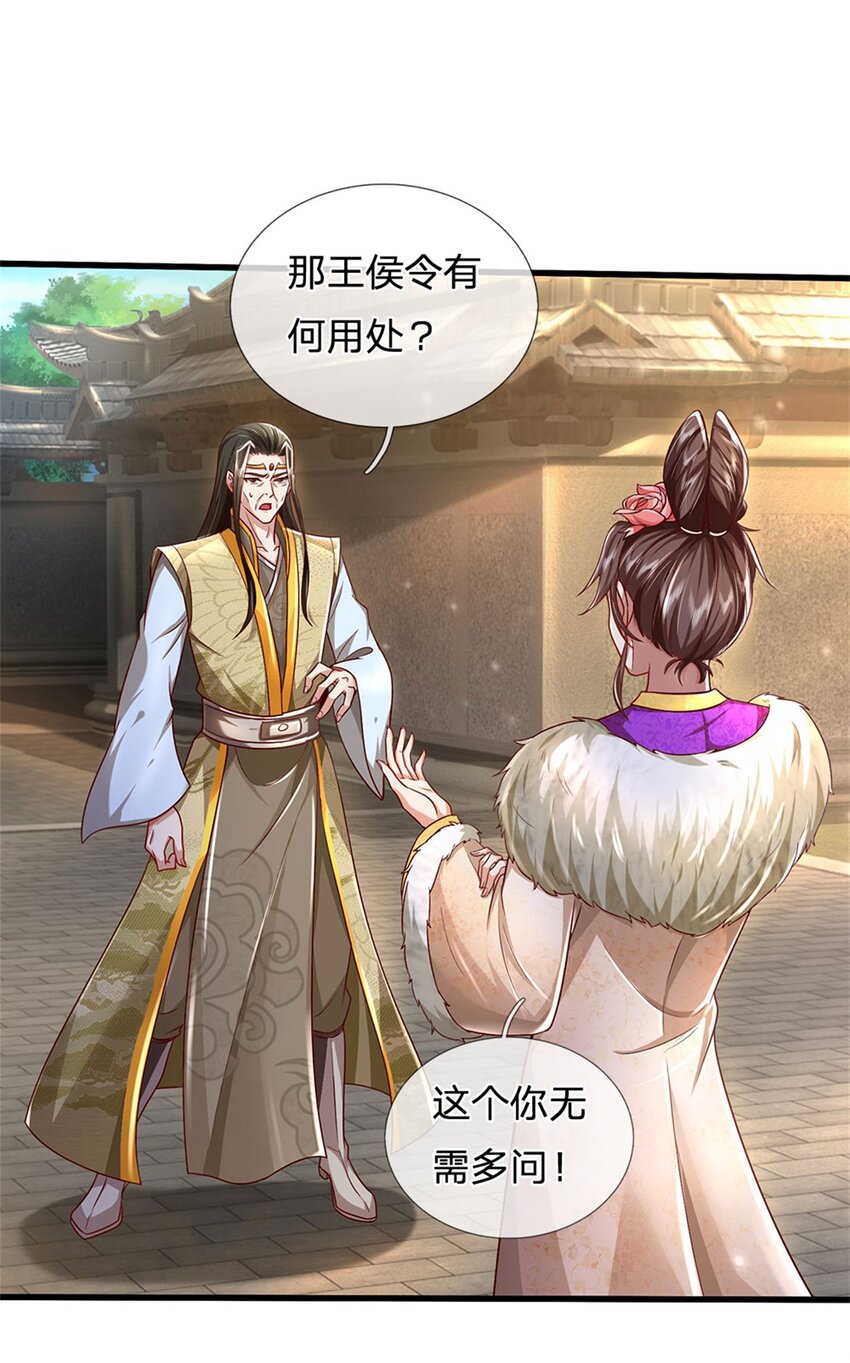第19话 犬马之劳，前尘往事1