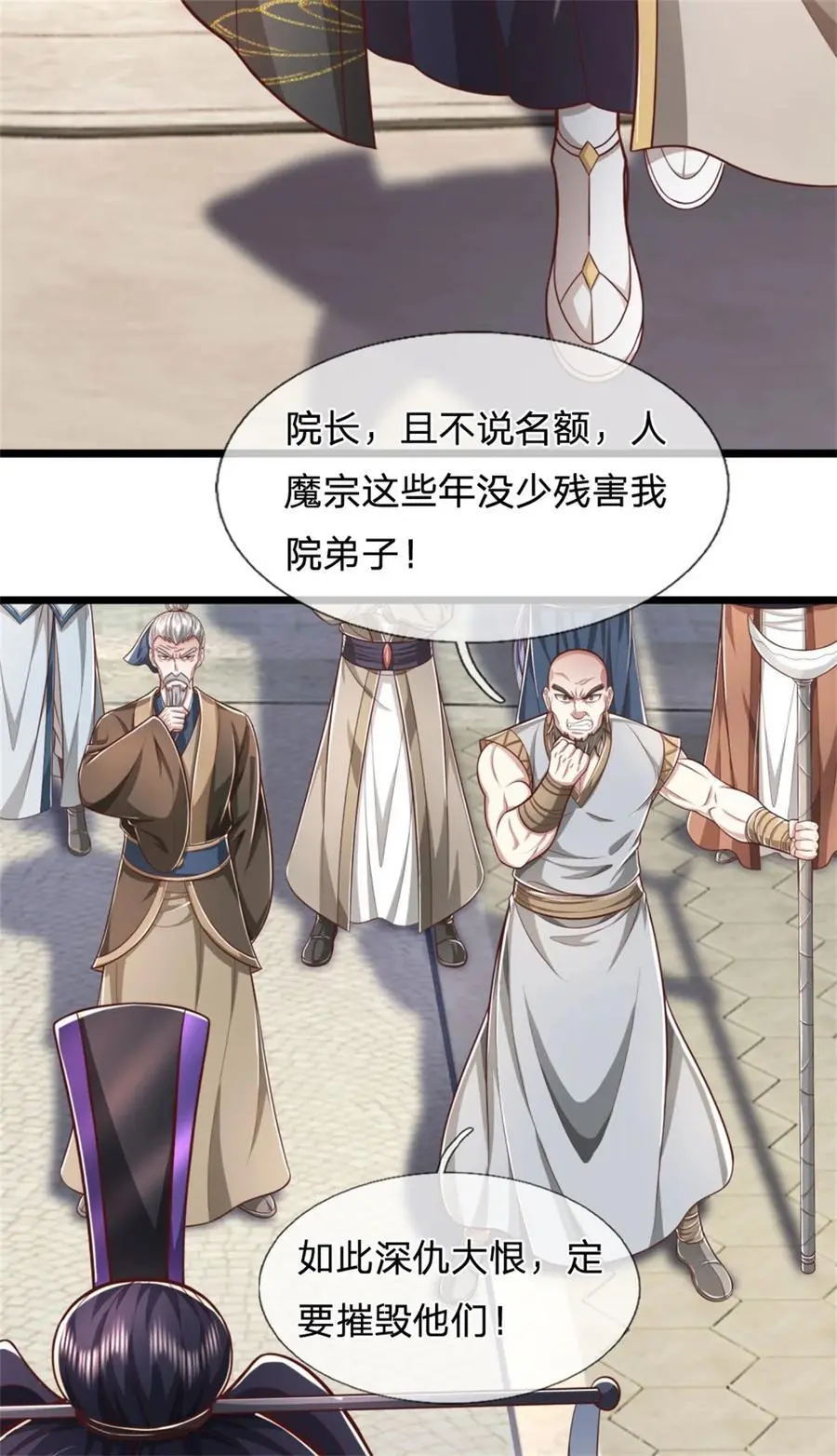 第123话 诚心合作，不择手段23