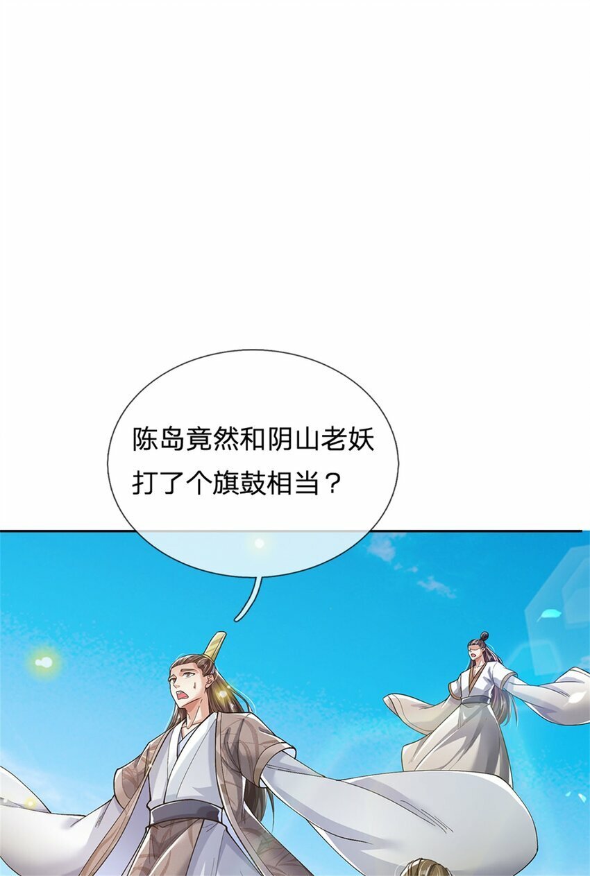 第54话 旗鼓相当，惊喜万分10
