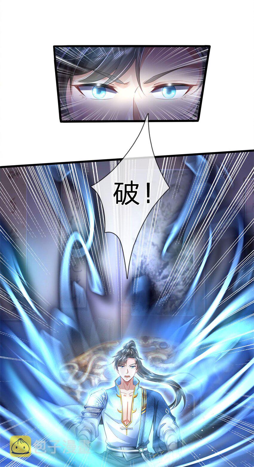 第21话 突破灵海，天地雷鸣16