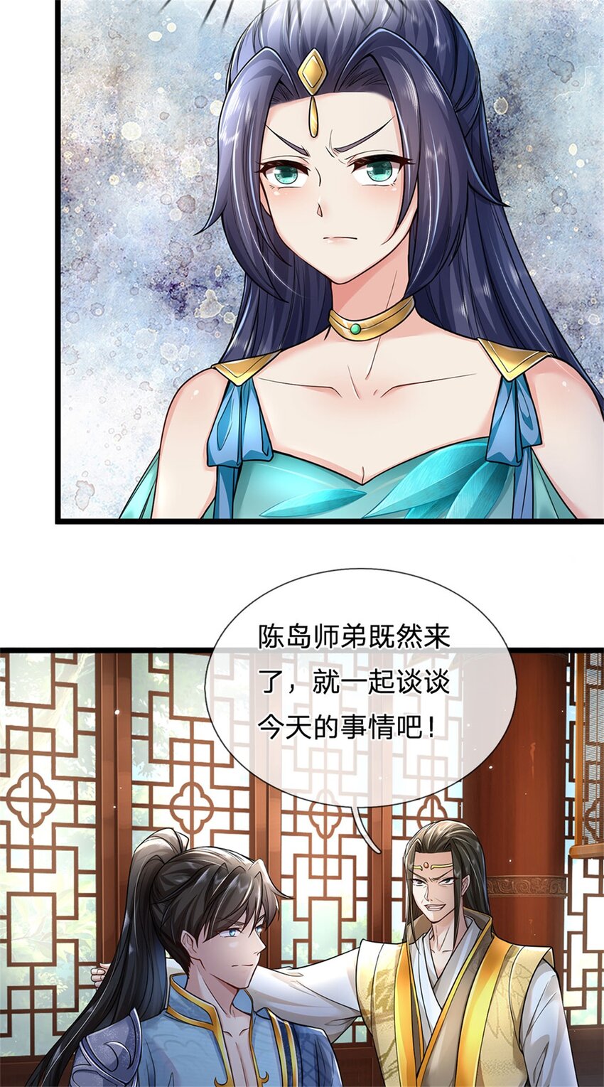 第3话 黄武名额，花落谁家22