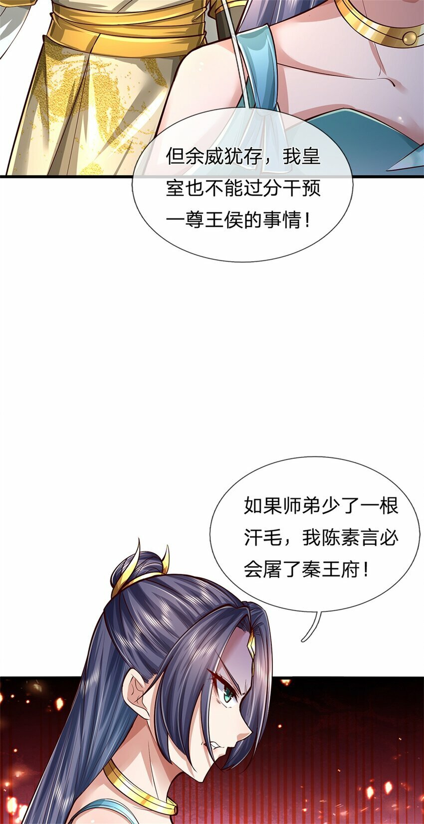 第58话 敢暗算我，我受够了4