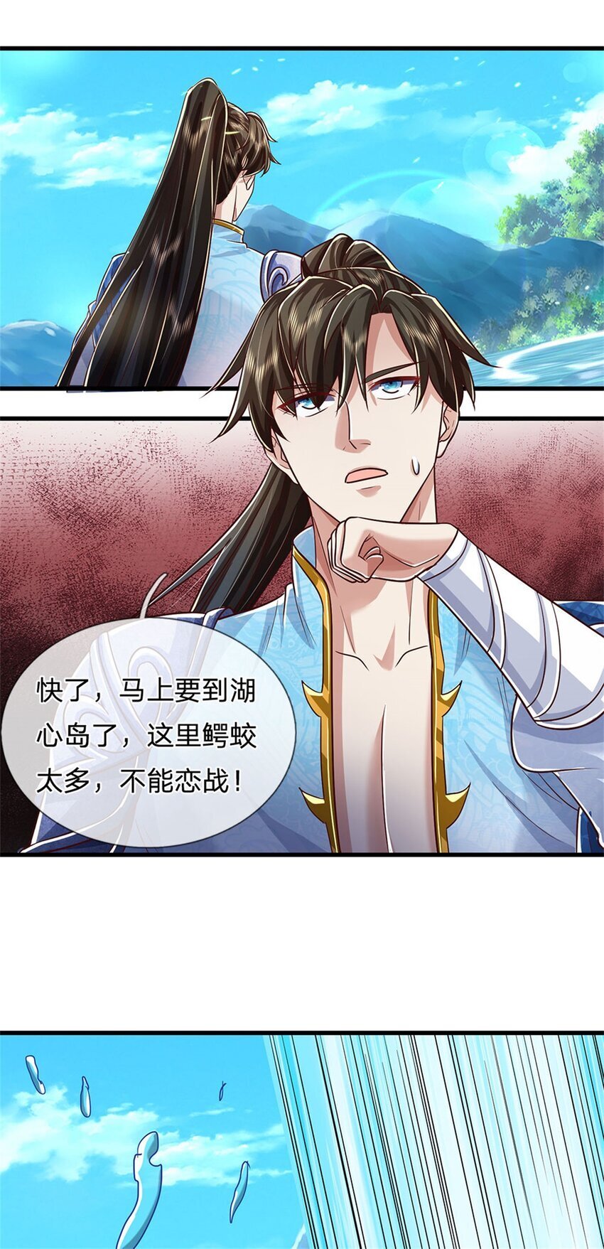 第84话 不能恋战，抵达湖心18