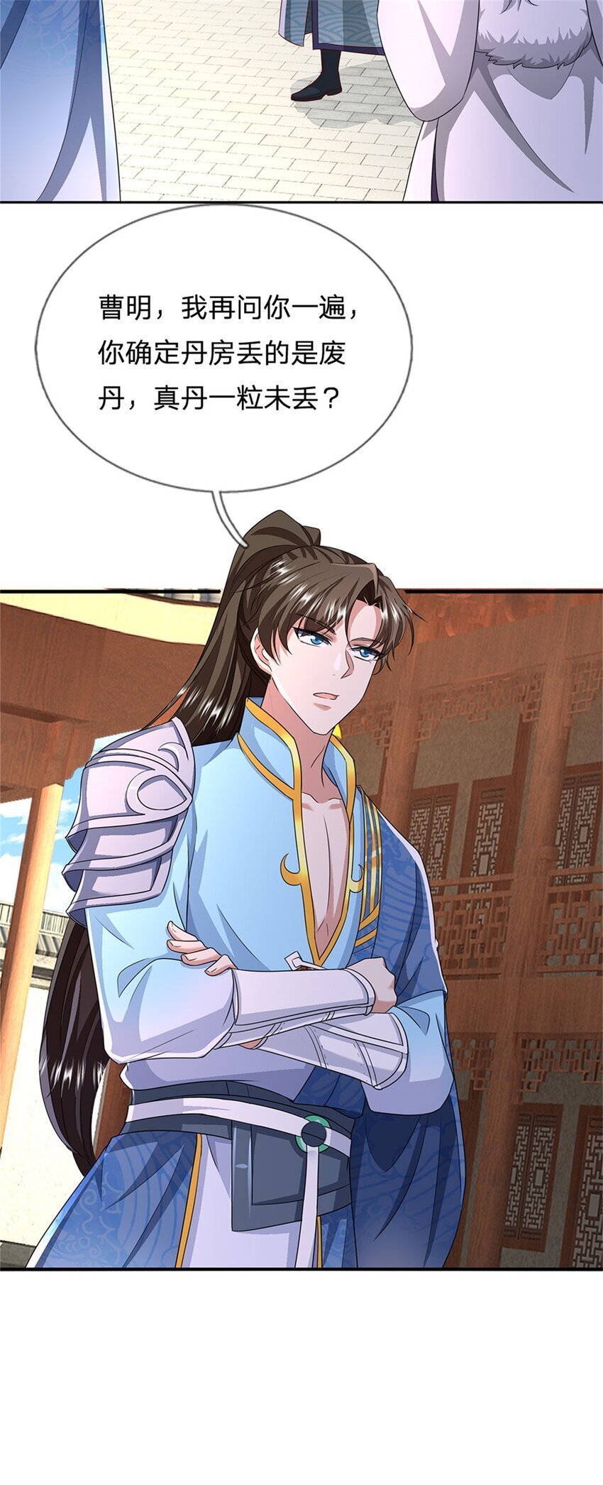第79话 偷窃废丹，证据确凿20