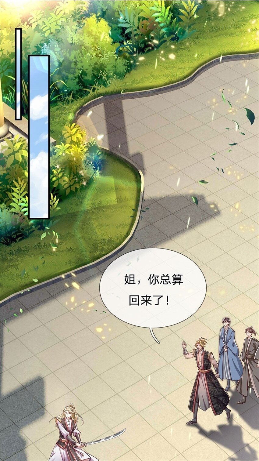 第77话 白挨揍了，化羽真经1