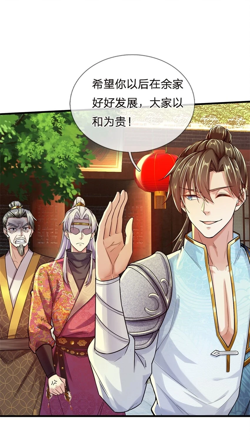 第36话 还念旧情，这事没完3