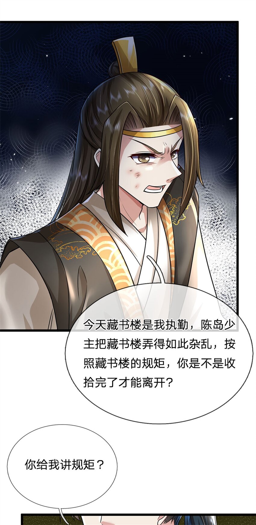 第6话 拦路找茬，啪啪打脸14