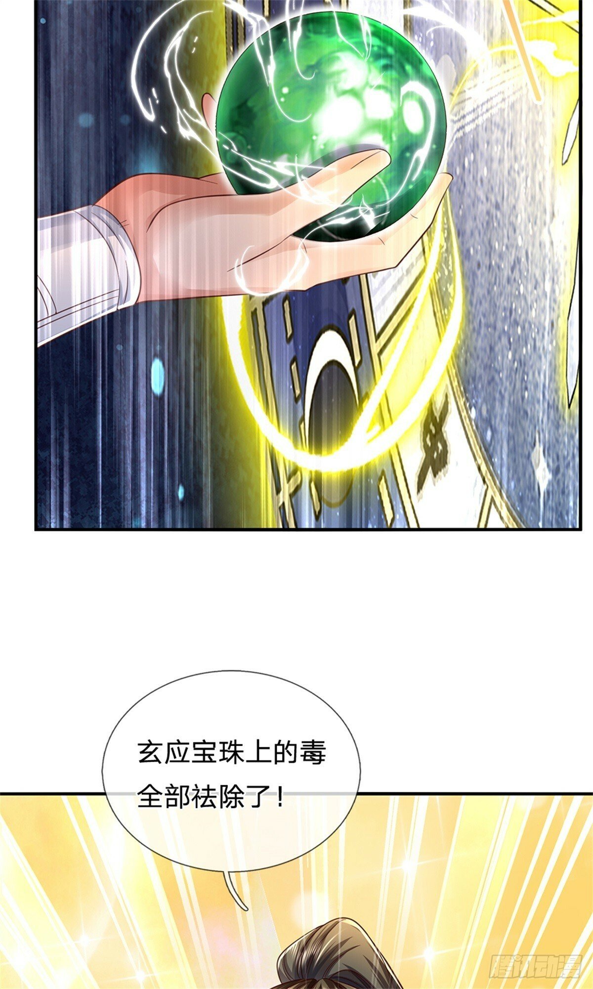 第50话 多行不义，防御重宝22