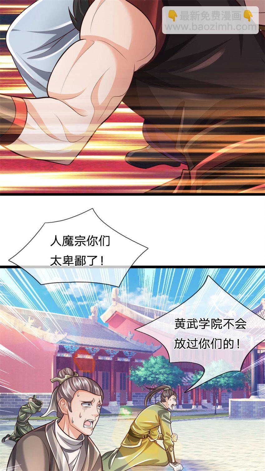 第93话 自投罗网，瓮中捉鳖6