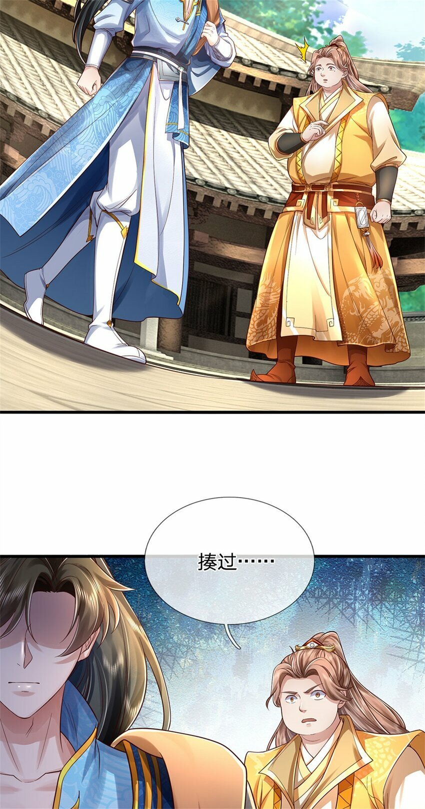 第65话 金色令牌，被我揍过28