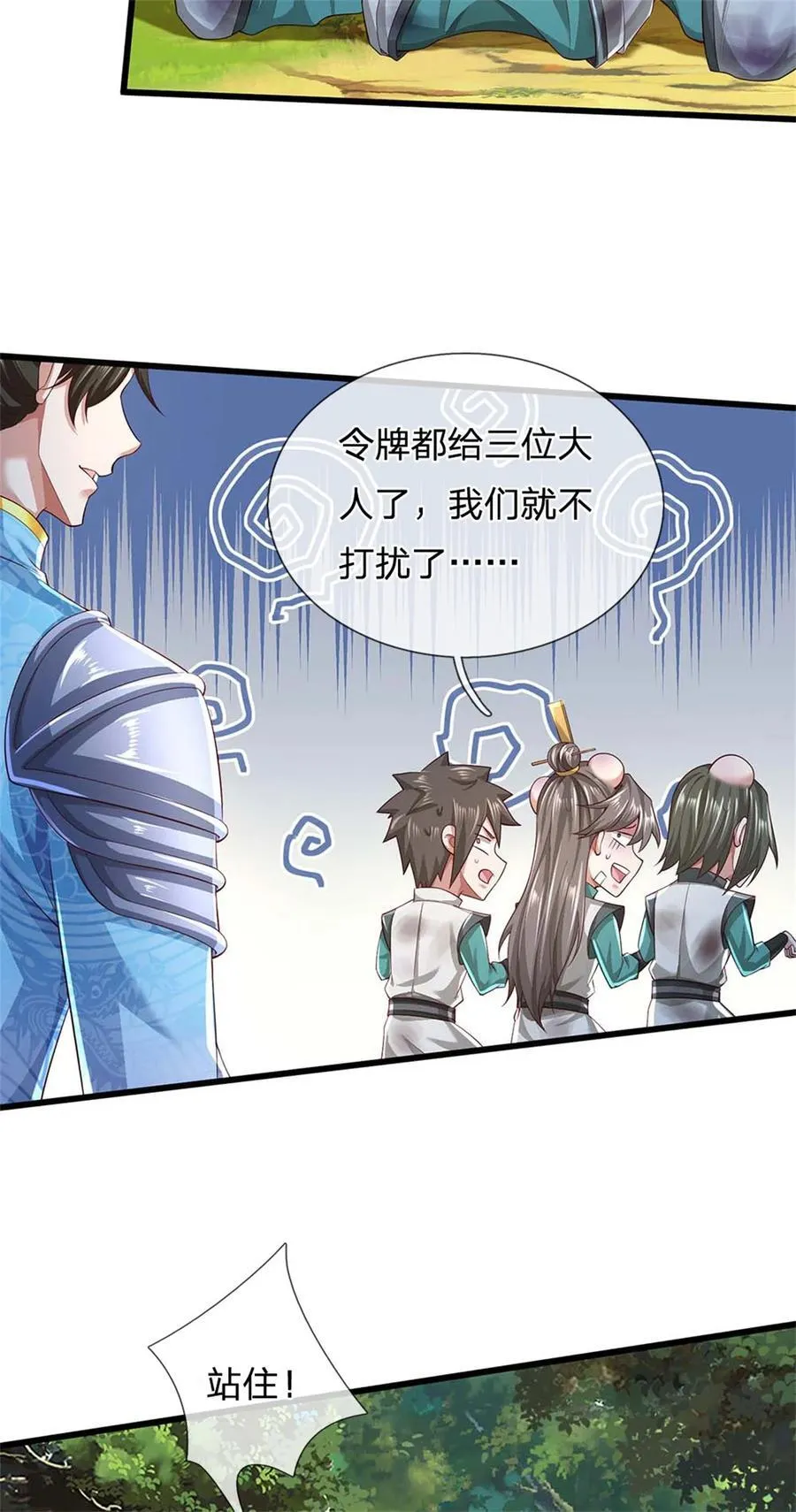 第134话 排名第五，交出令牌23