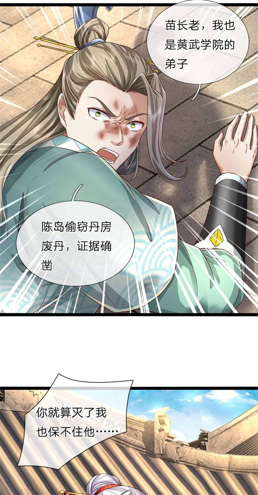 第80话 自己检查，不是废丹14