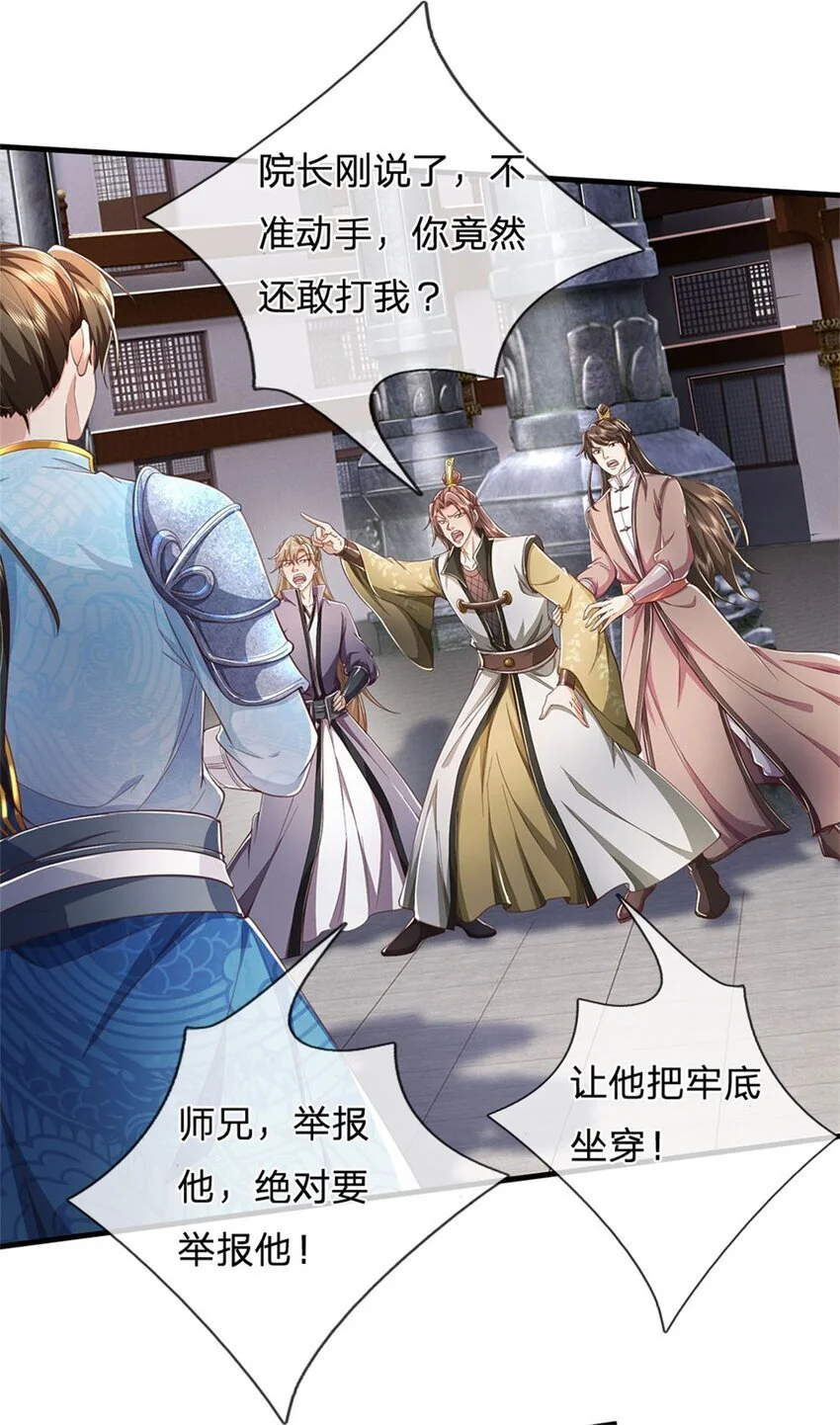 第118话 强大肉身，运气罢了22