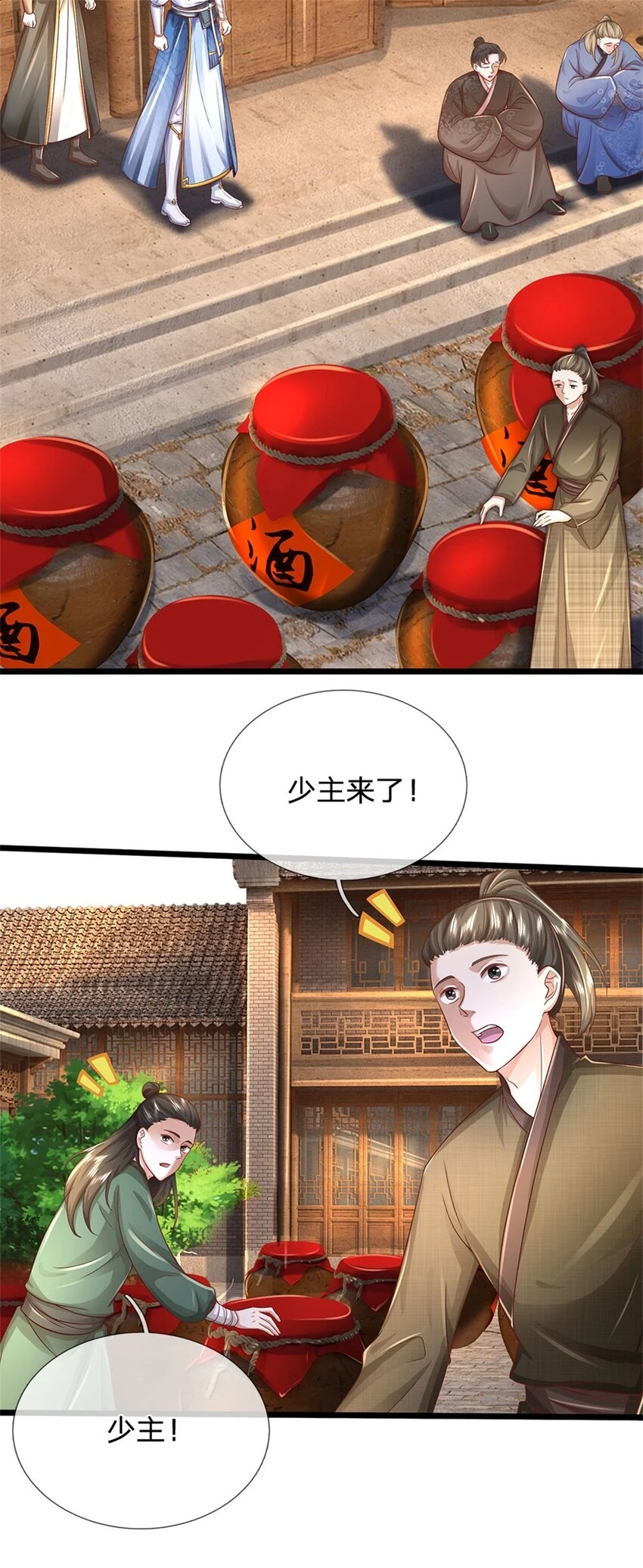 第31话 走着瞧吧，十年酵灵9