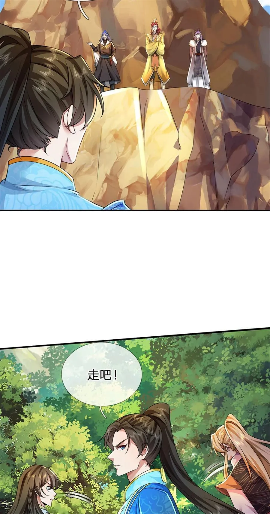 第137话 并不稀罕，他怎么敢7