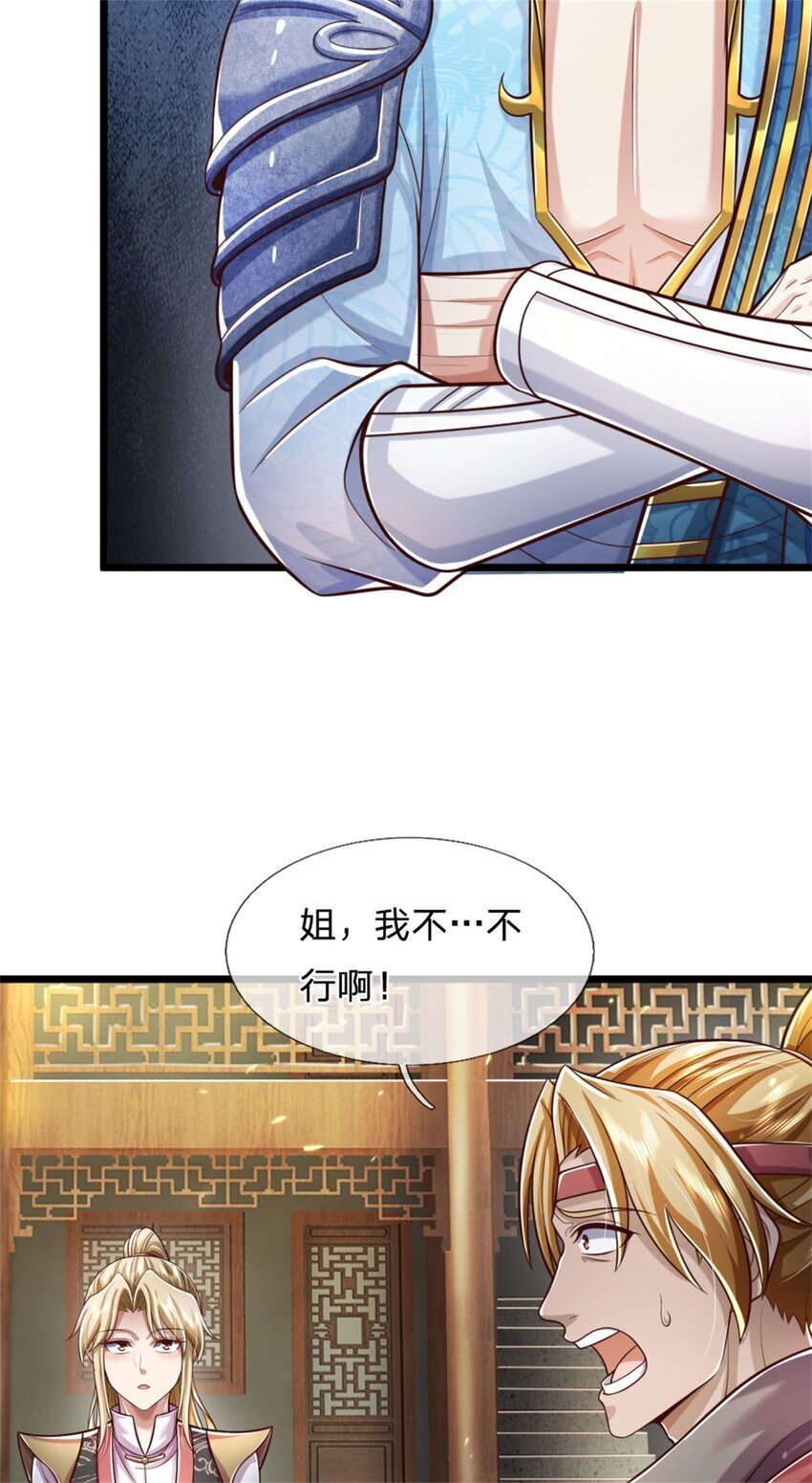 第78话 新仇旧恨，自己了结16