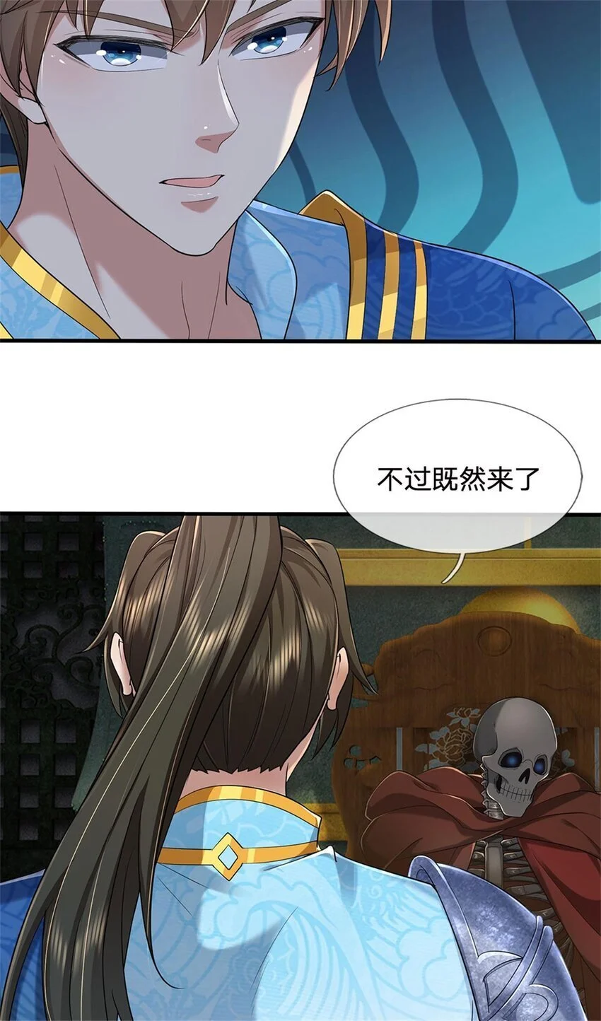 第110话 三关甲等，黑色骷髅25