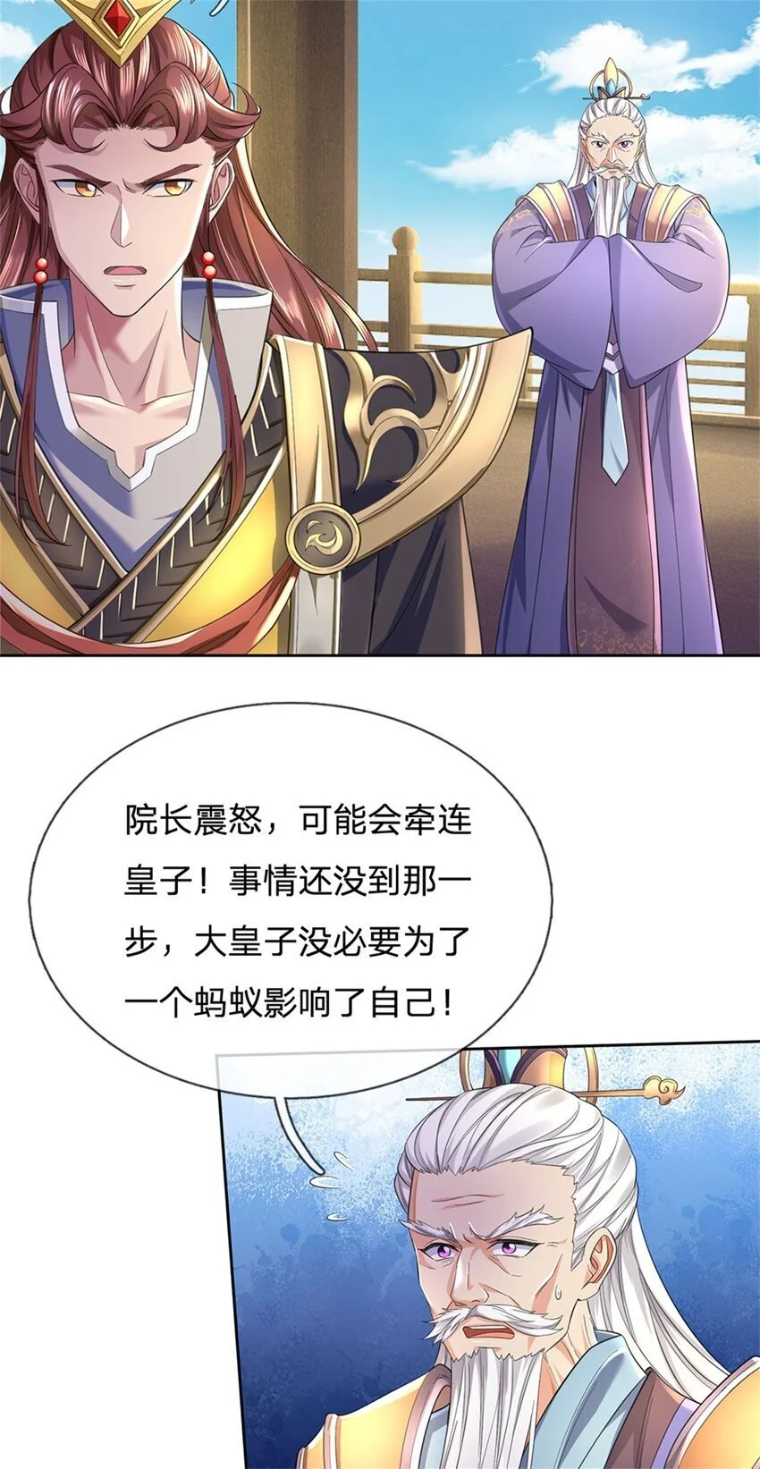 第104话 狂给你看，无计可施19