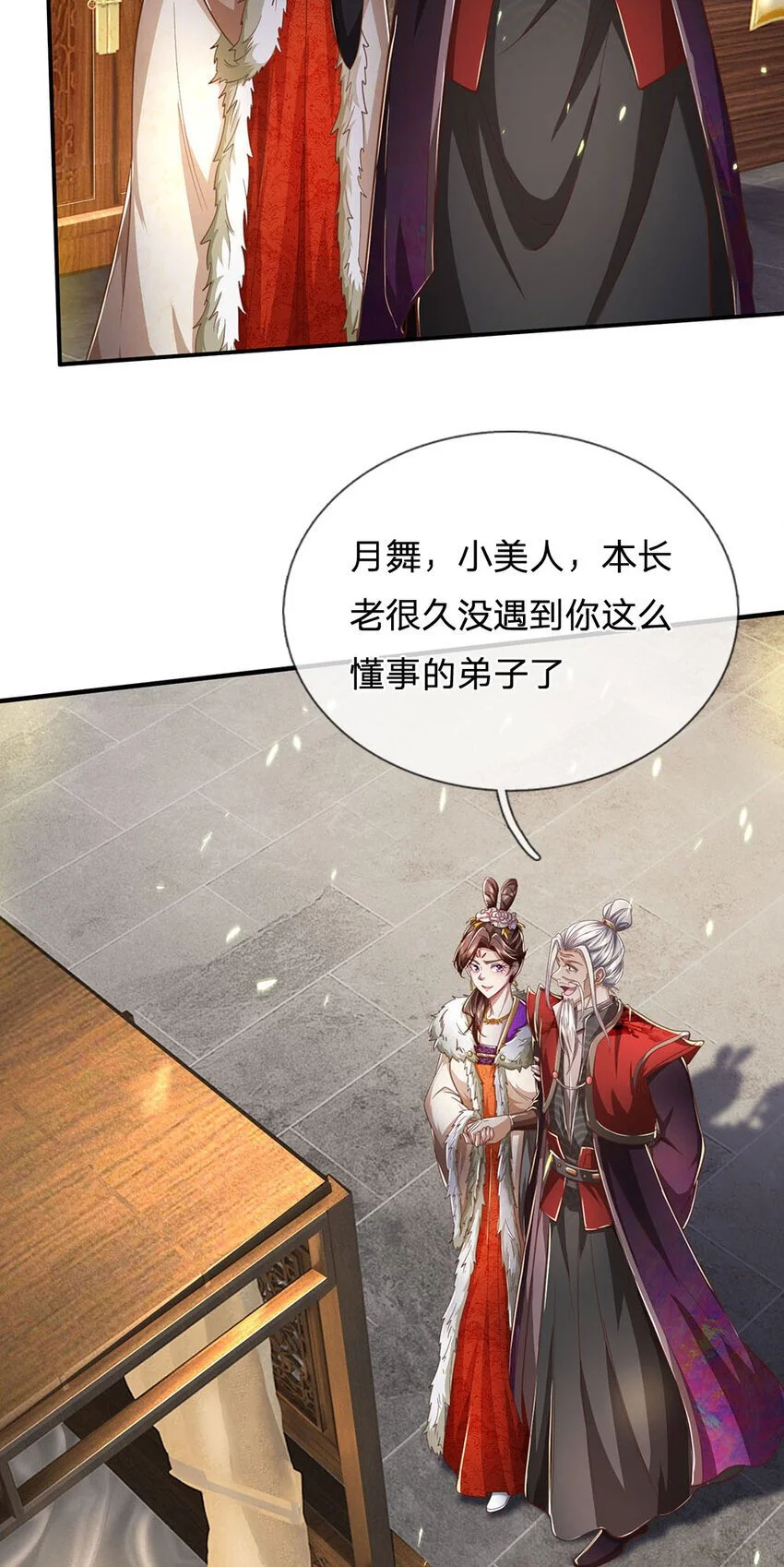 第98话 废除根基，真气凝滞17