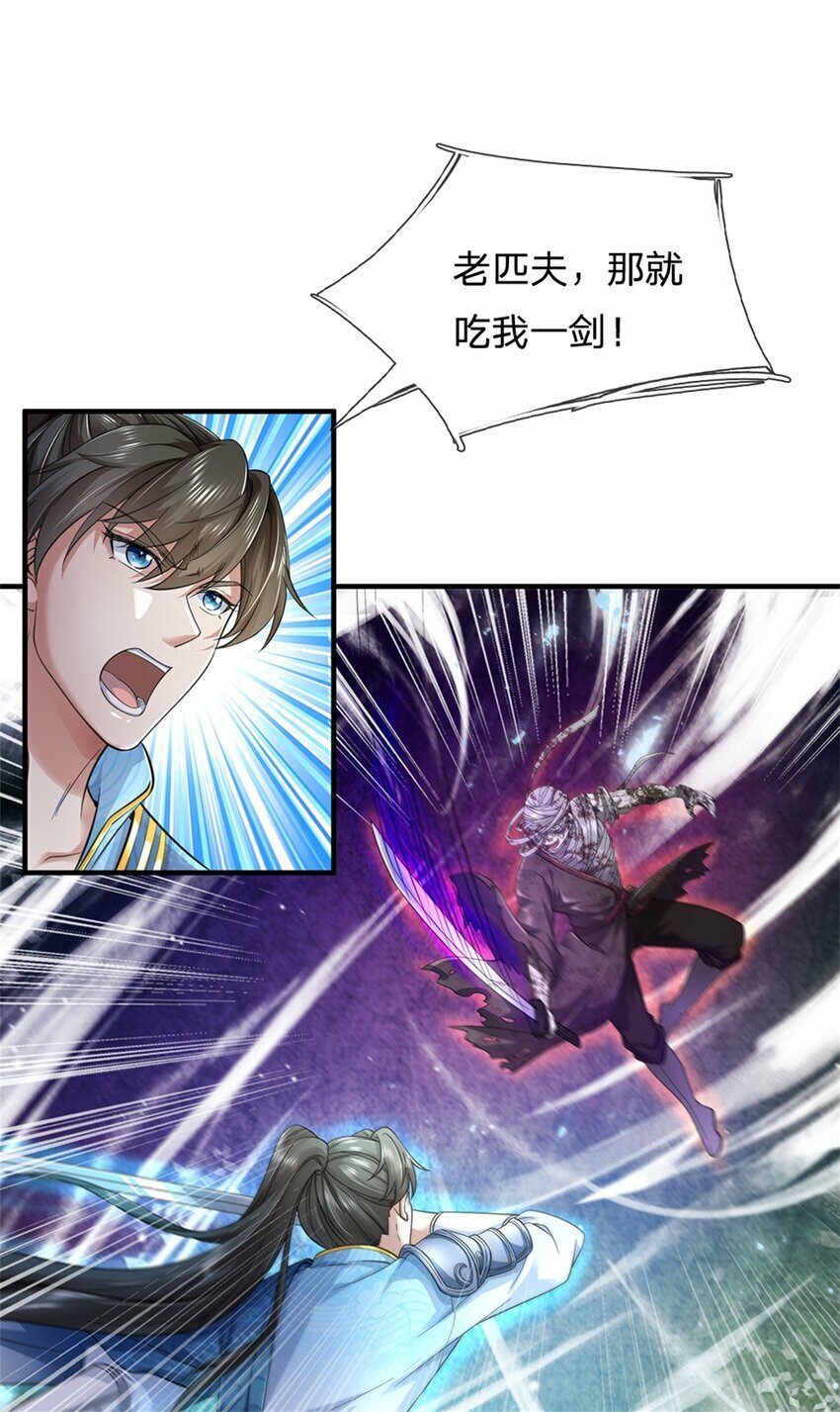 第53话 刮目相看，来不及了35