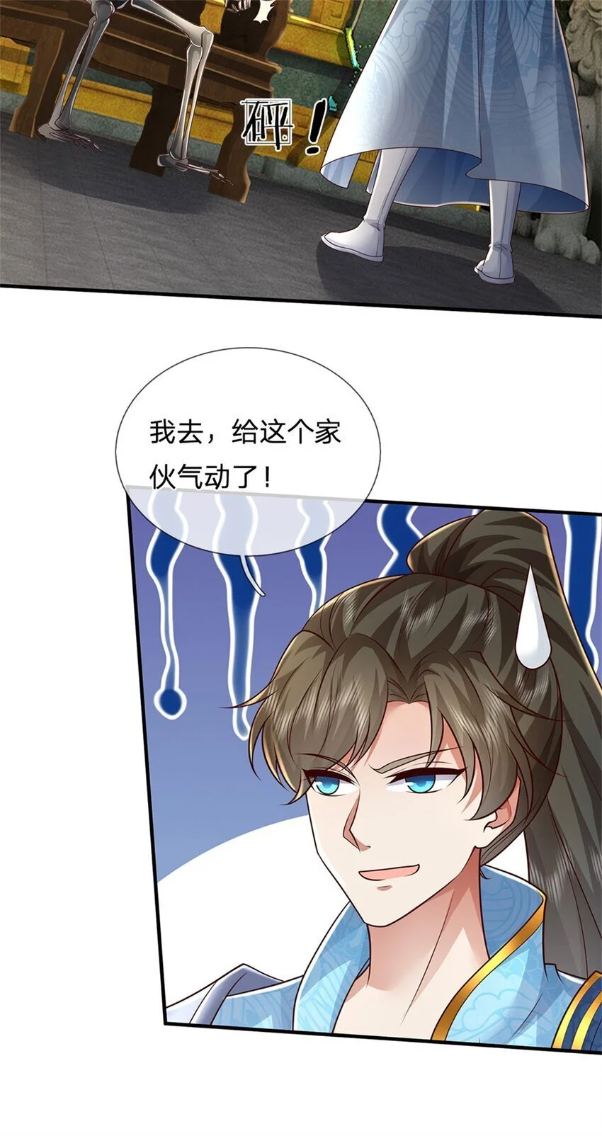 第112话 意外之喜，绝对亡了29