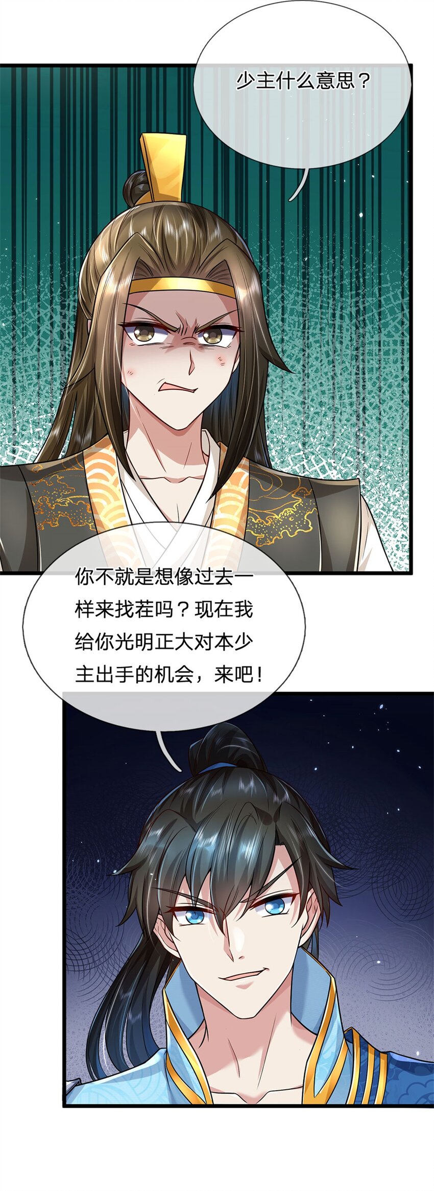 第6话 拦路找茬，啪啪打脸17