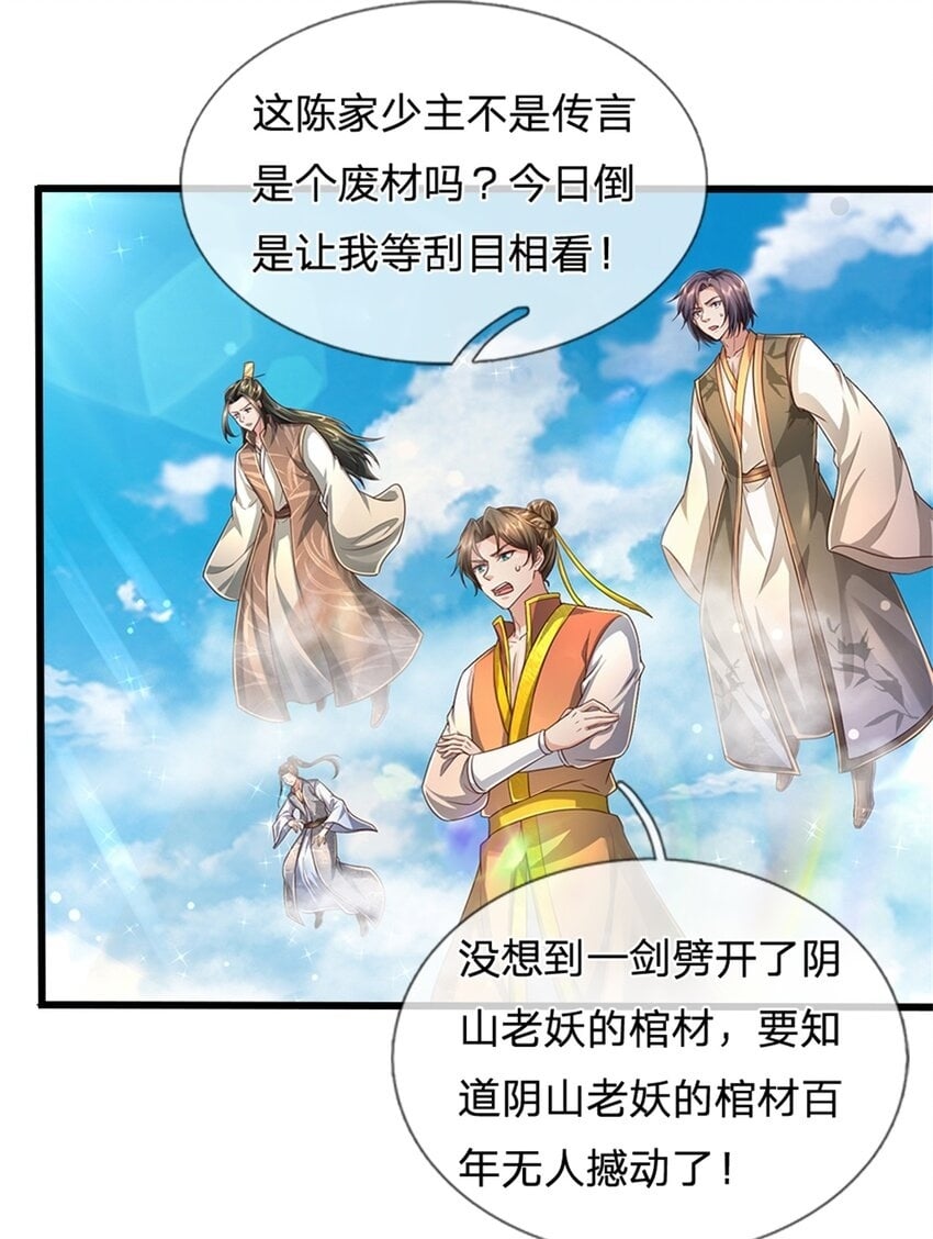 第53话 刮目相看，来不及了1
