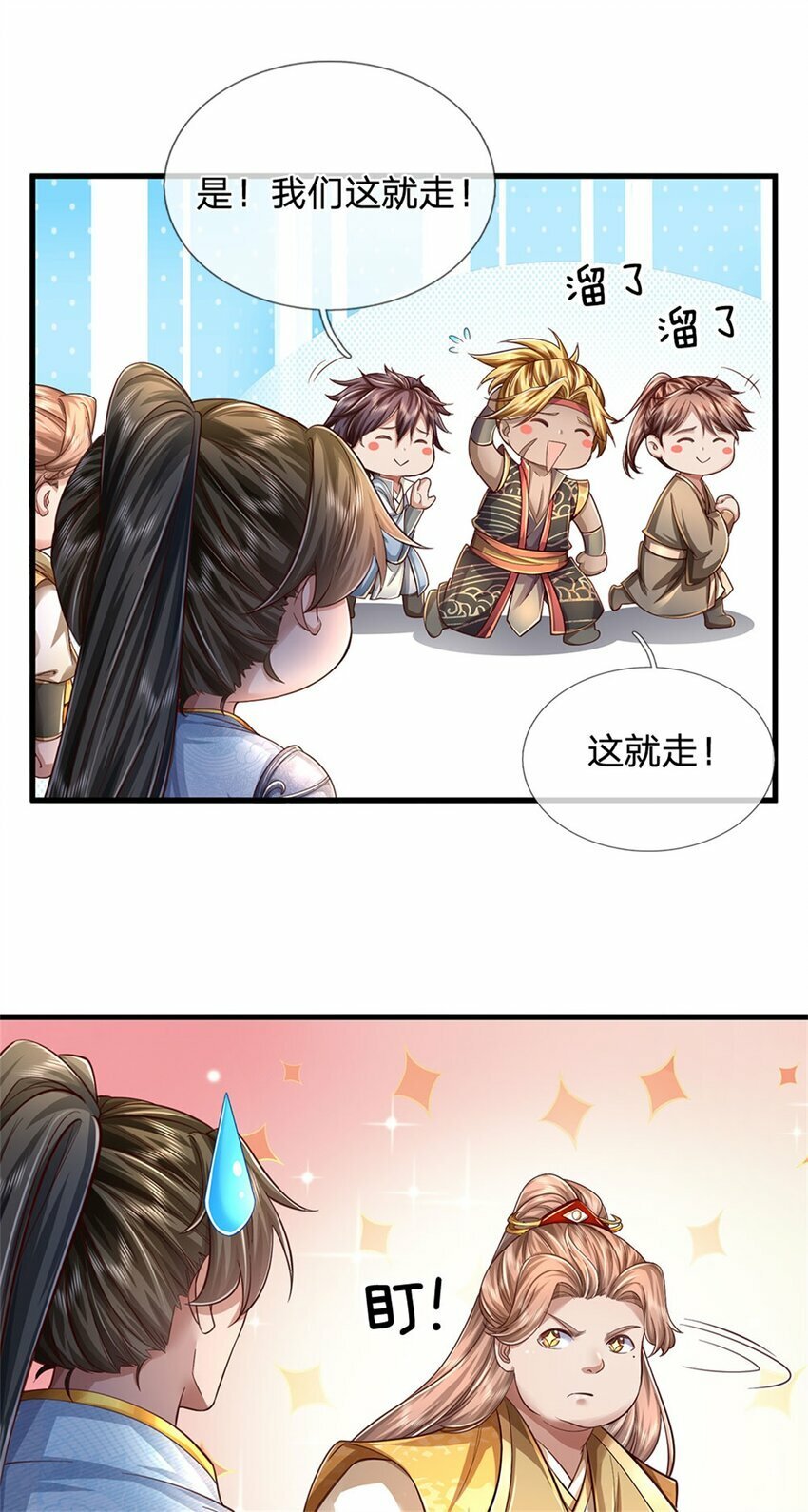 第65话 金色令牌，被我揍过25