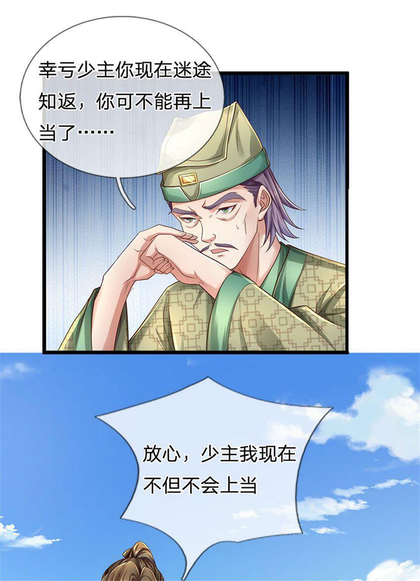 第43话 不会气馁，算算总账26